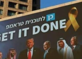 Indonesia Tegas Tolak Normalisasi dengan Israel